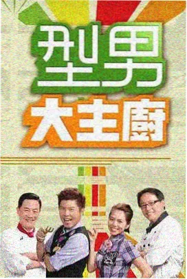 天天看高清影视在线官网 - 密室大逃脱